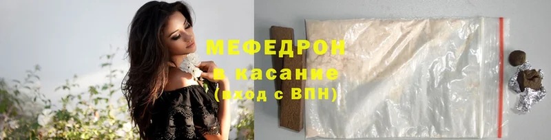 МЯУ-МЯУ VHQ  где купить наркоту  Сысерть 